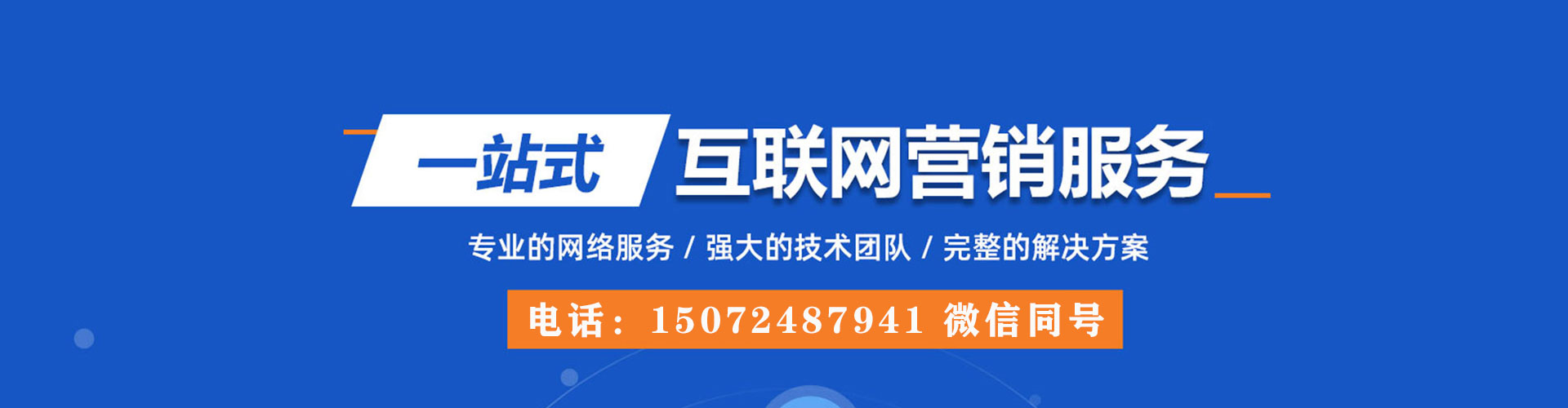 莘县竞价开户